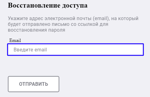 Ввод адреса электронной почты